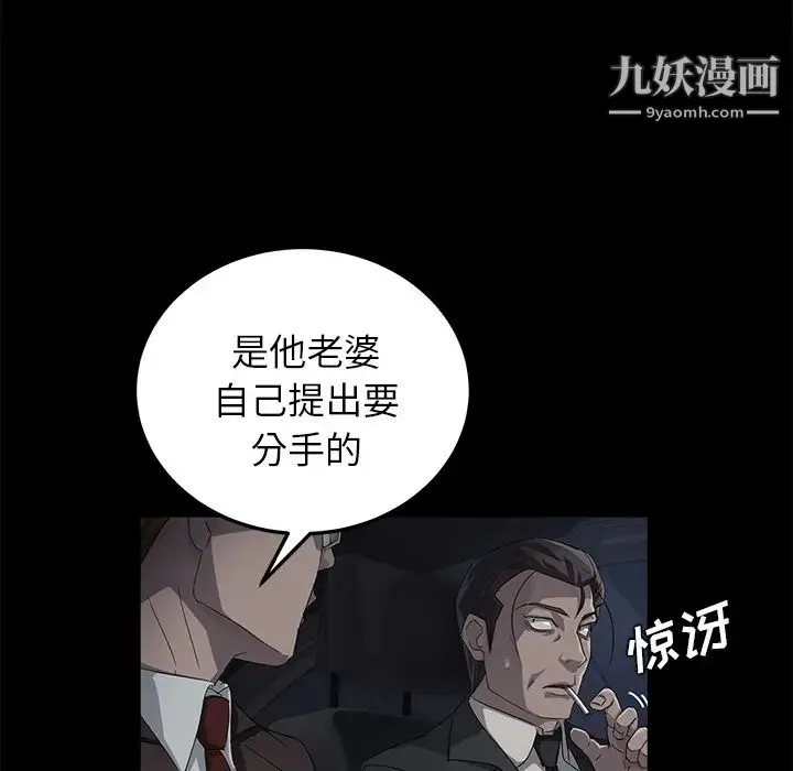 卖身契约 第17话 第52页