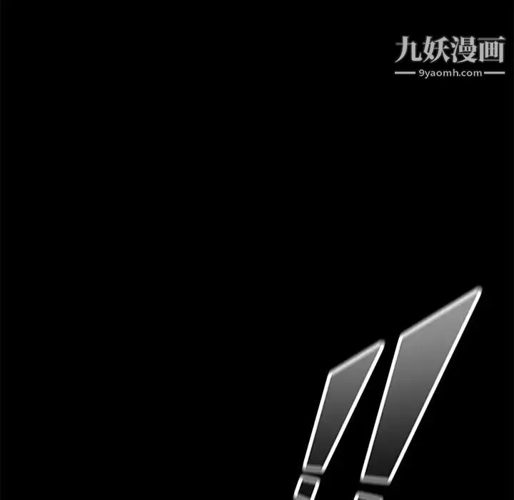 卖身契约 第17话 第99页