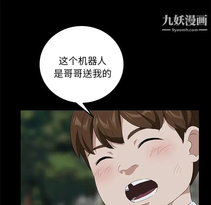 卖身契约 第17话 第134页