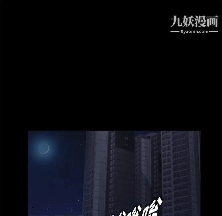 卖身契约 第17话 第83页