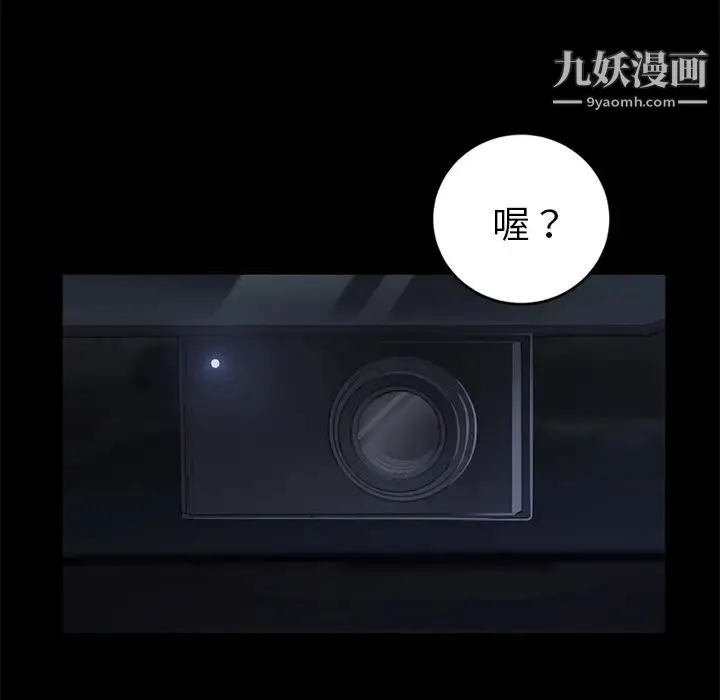 卖身契约 第17话 第75页