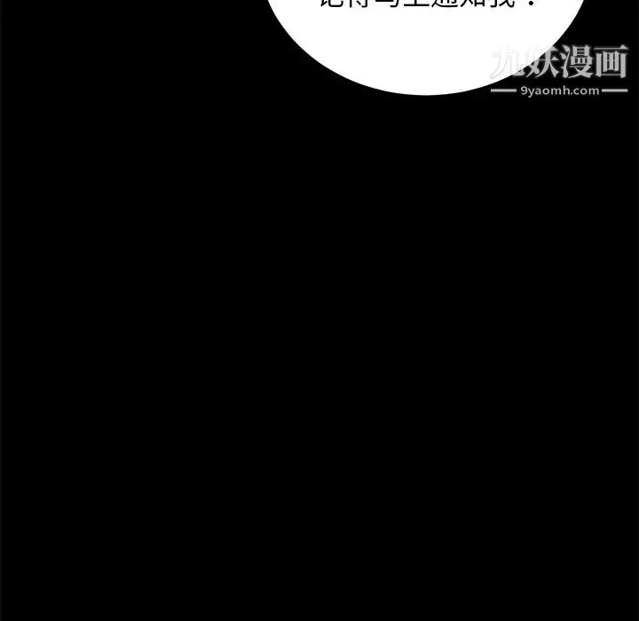 卖身契约 第17话 第117页
