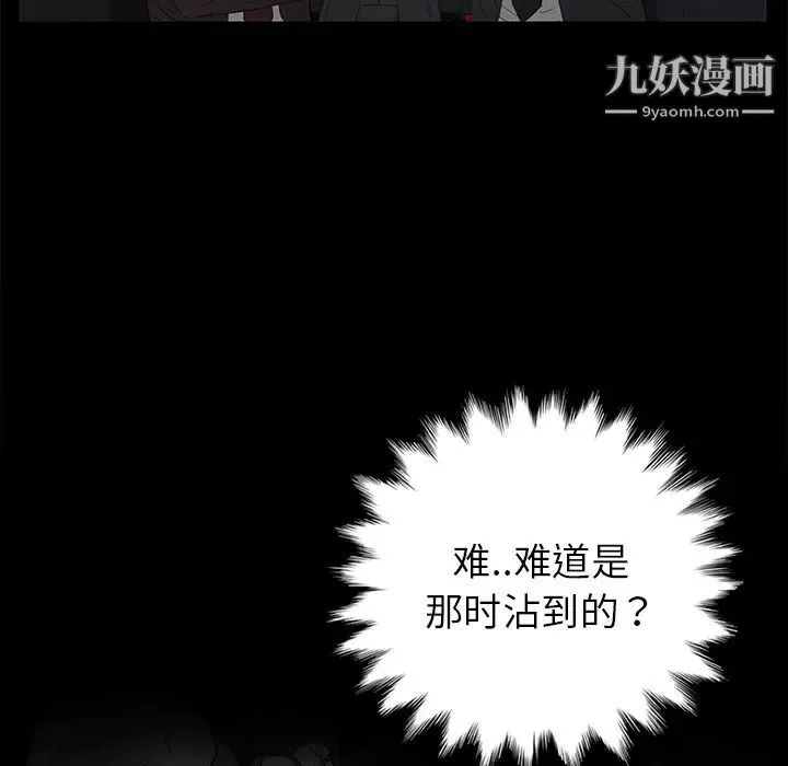 卖身契约 第17话 第66页