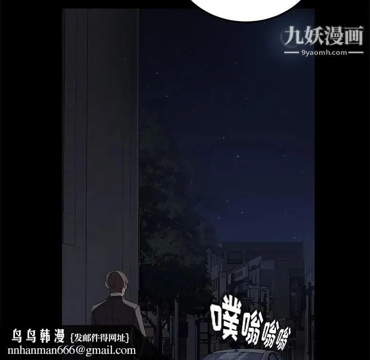 卖身契约 第17话 第77页