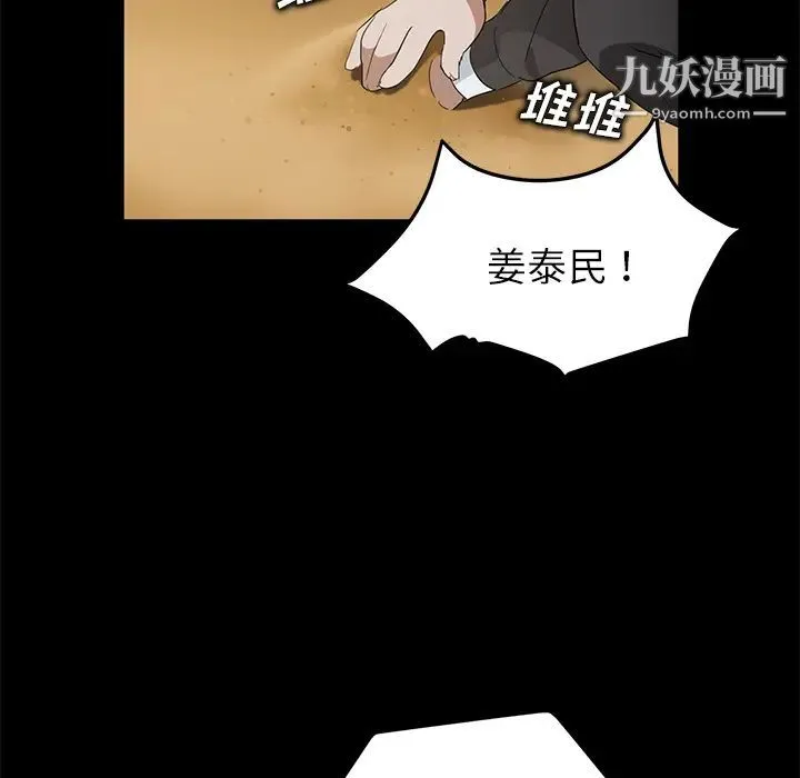 卖身契约 第17话 第130页