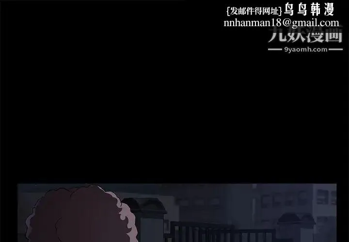 卖身契约 第17话 第1页