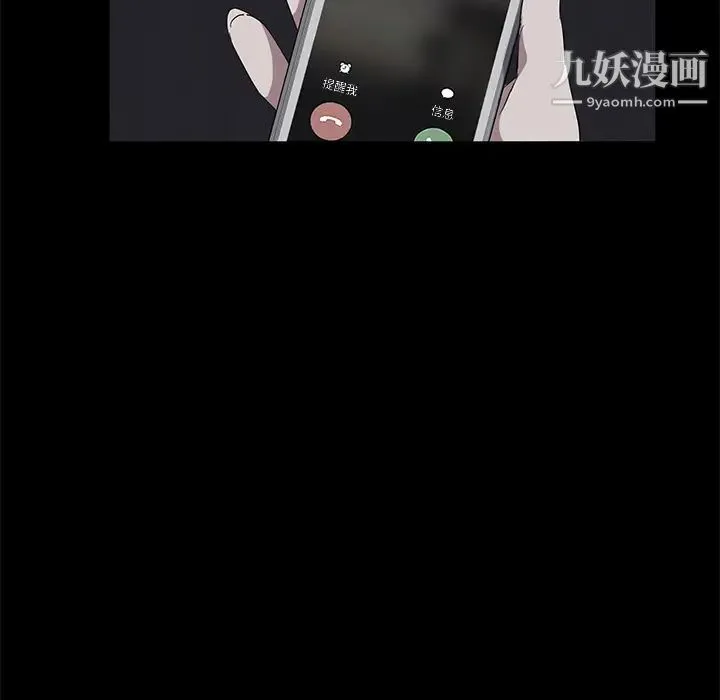 卖身契约 第17话 第26页