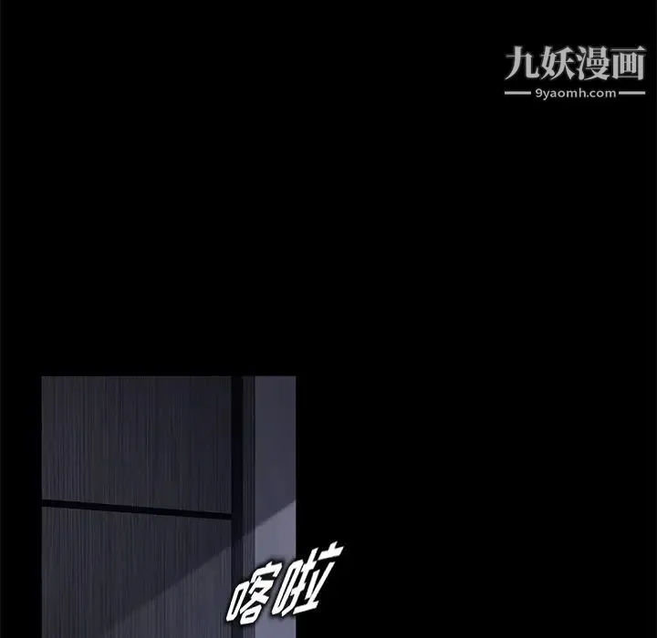 卖身契约 第17话 第12页