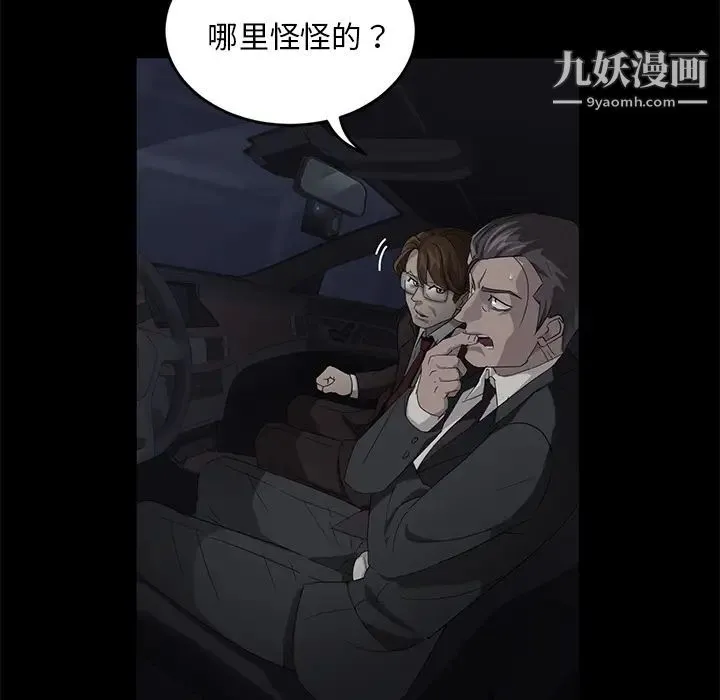 卖身契约 第17话 第40页