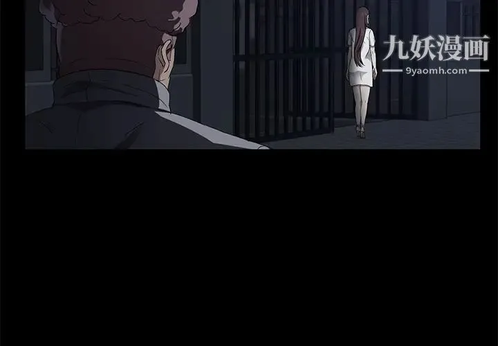 卖身契约 第17话 第2页