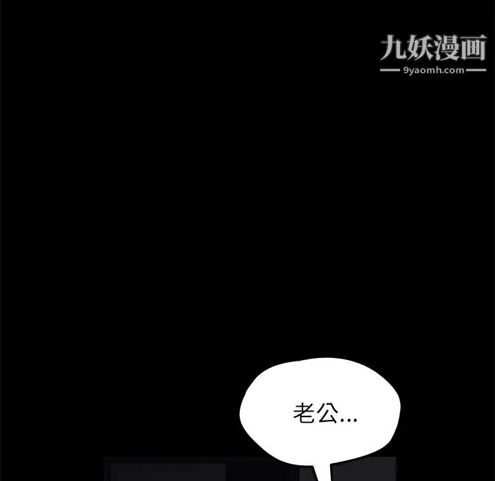 卖身契约 第17话 第86页