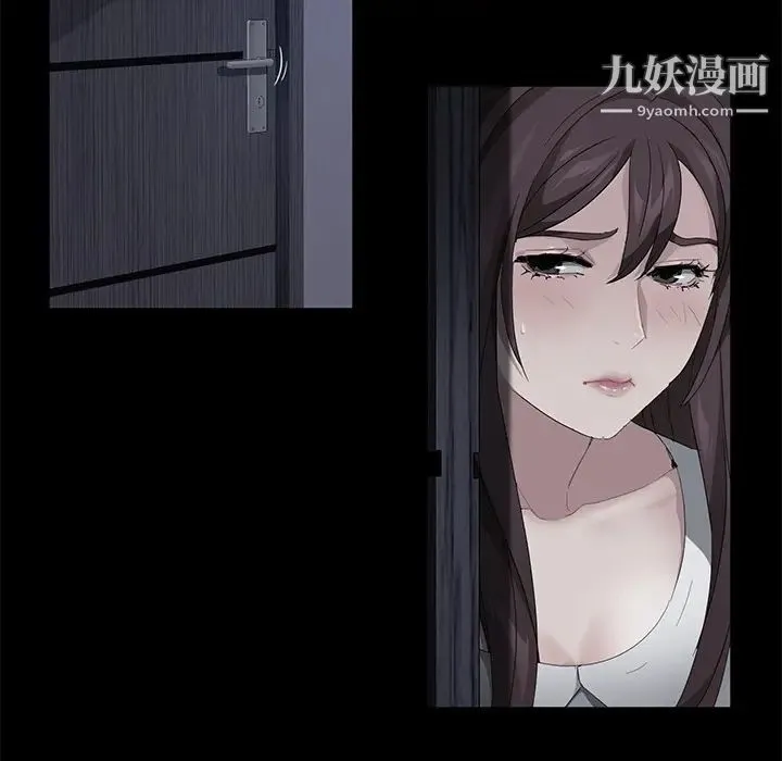 卖身契约 第17话 第13页