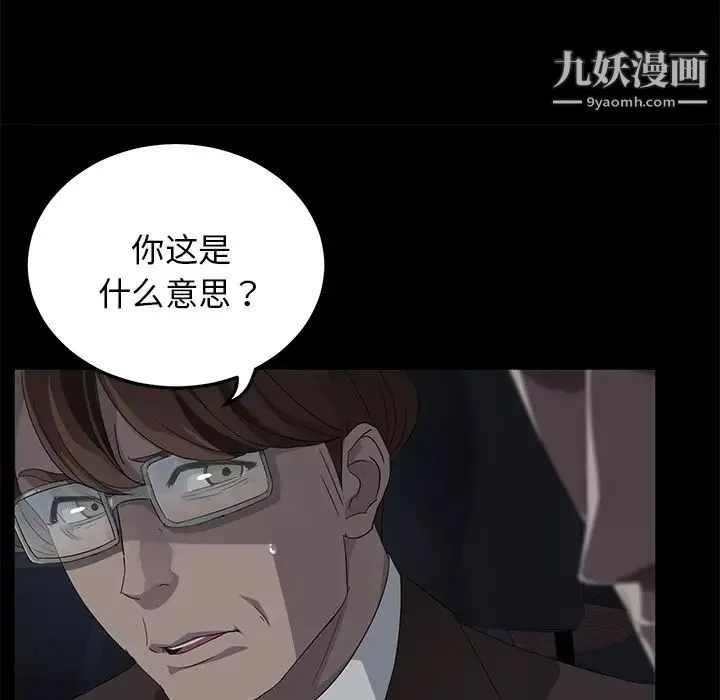 卖身契约 第17话 第42页