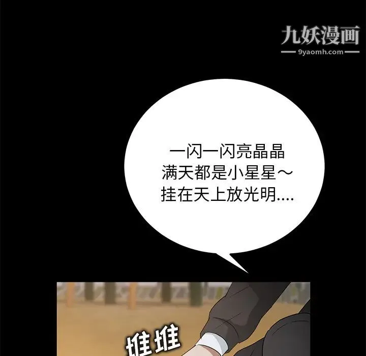 卖身契约 第17话 第129页