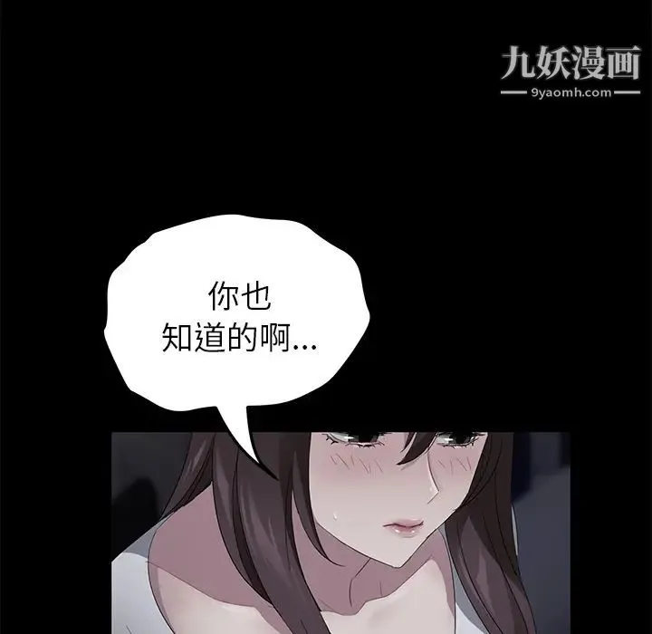 卖身契约 第17话 第96页
