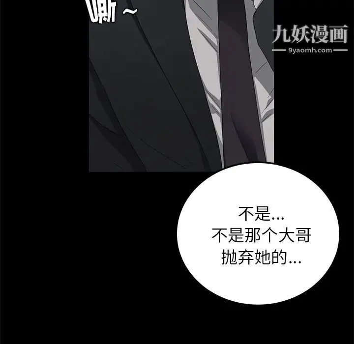 卖身契约 第17话 第51页