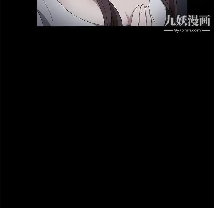 卖身契约 第17话 第97页
