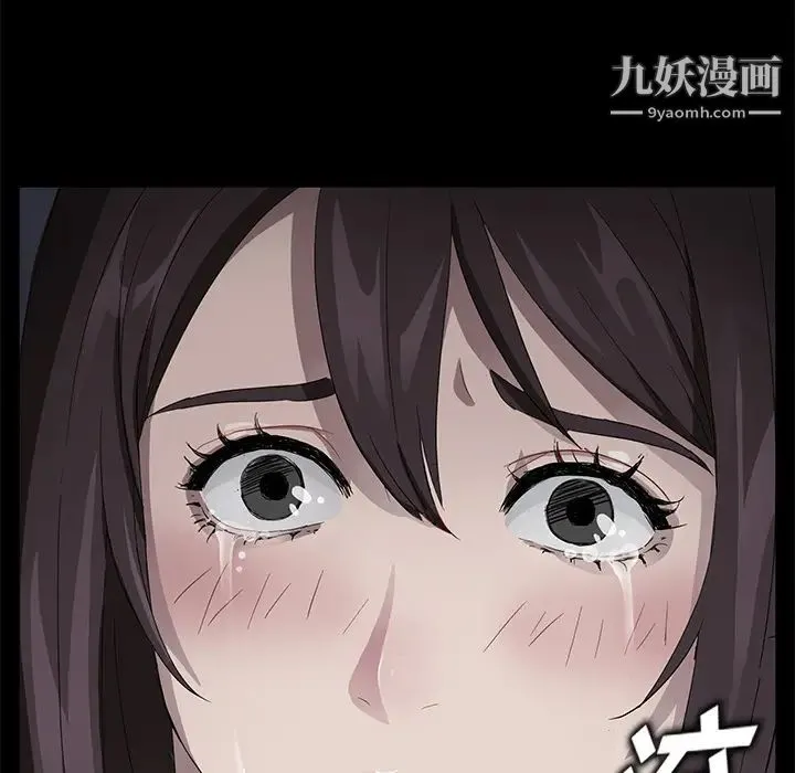 卖身契约 第17话 第104页