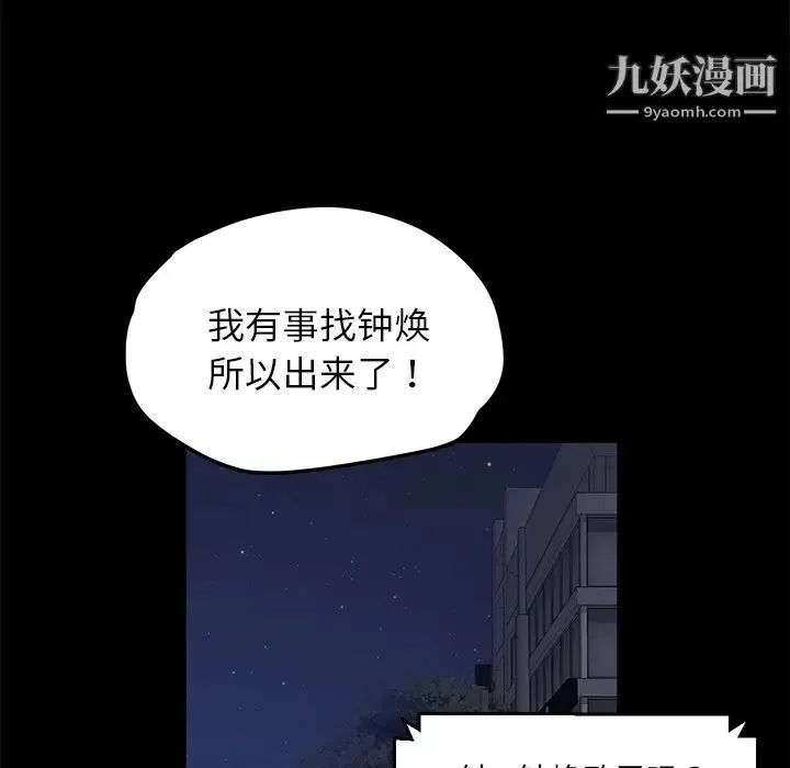 卖身契约 第17话 第23页