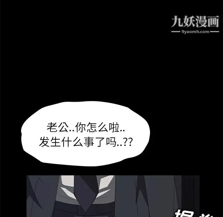 卖身契约 第17话 第92页