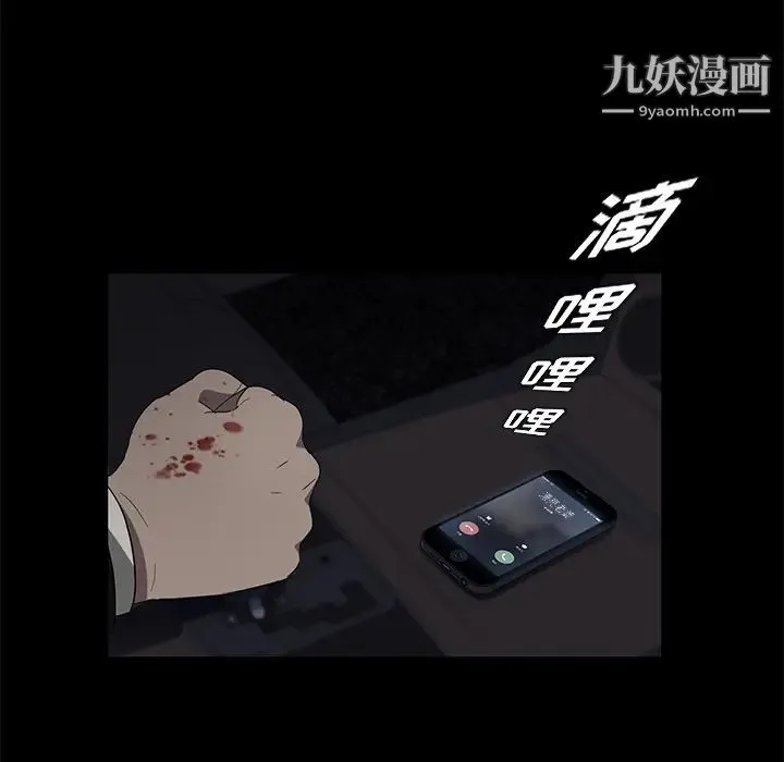 卖身契约 第17话 第20页
