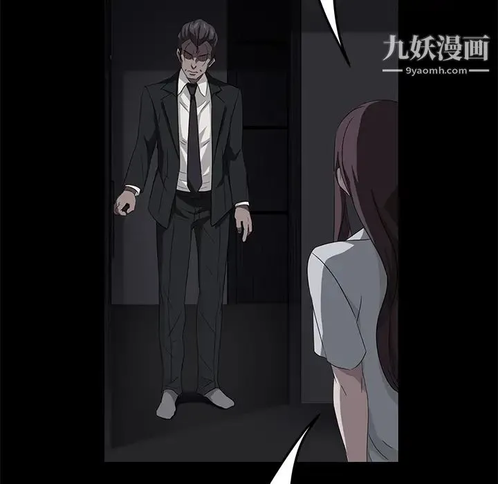 卖身契约 第17话 第87页