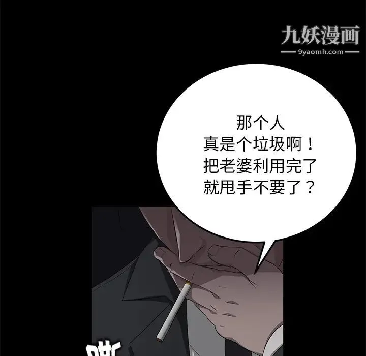 卖身契约 第17话 第50页