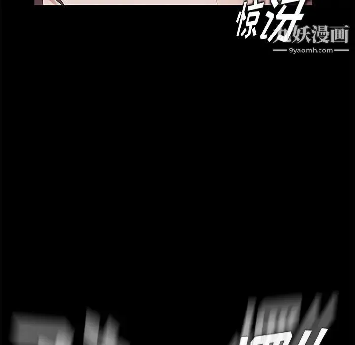 卖身契约 第17话 第137页