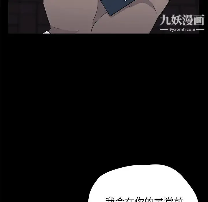 卖身契约 第17话 第80页
