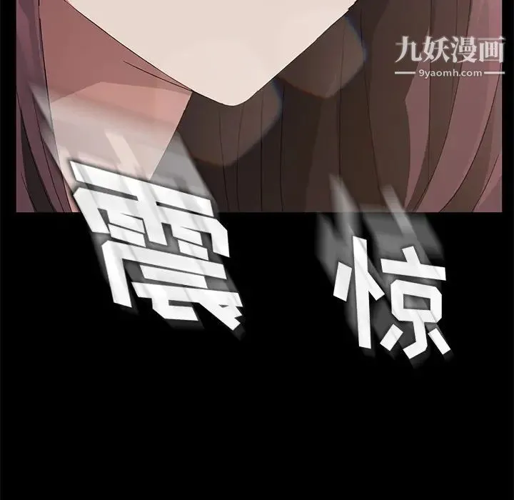 卖身契约 第17话 第148页