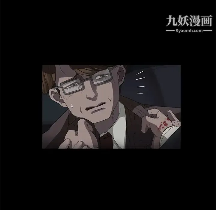 卖身契约 第17话 第62页