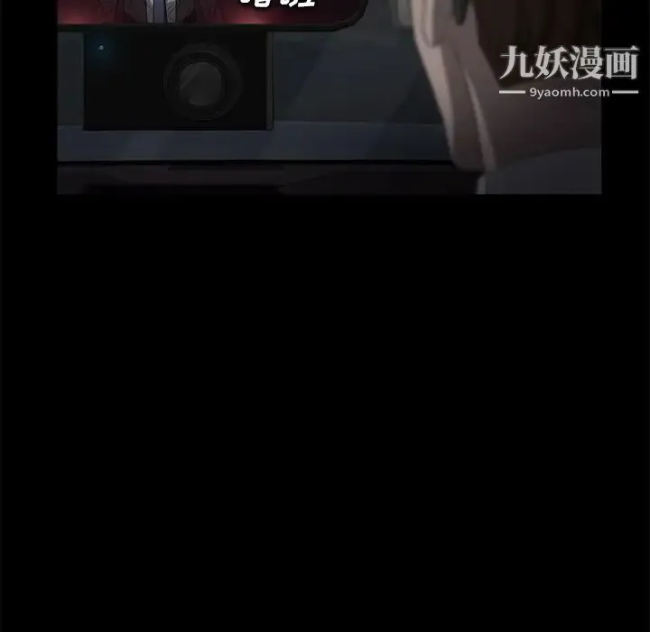 卖身契约 第17话 第74页