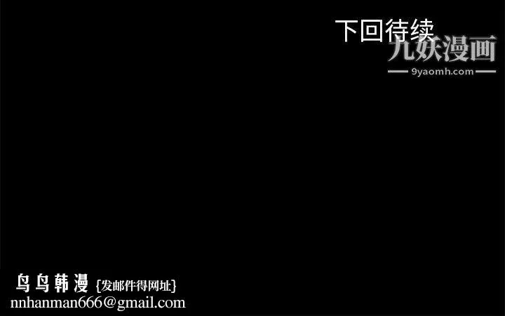 卖身契约 第17话 第150页