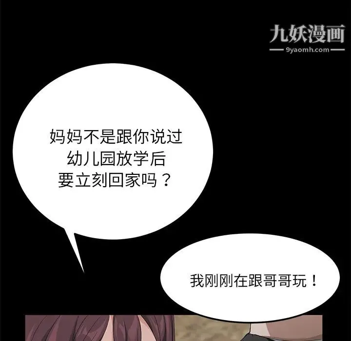 卖身契约 第17话 第132页