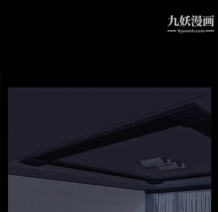 卖身契约 第17话 第10页