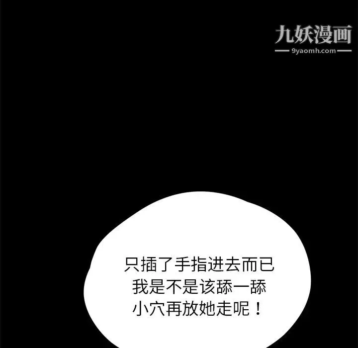 卖身契约 第17话 第5页