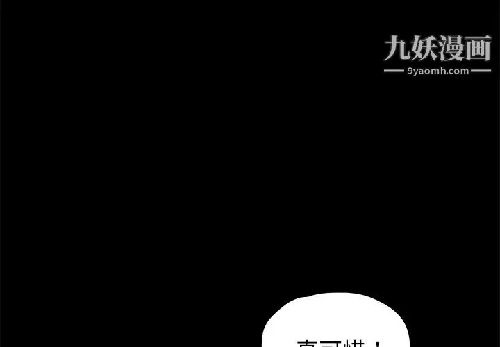 卖身契约 第17话 第3页