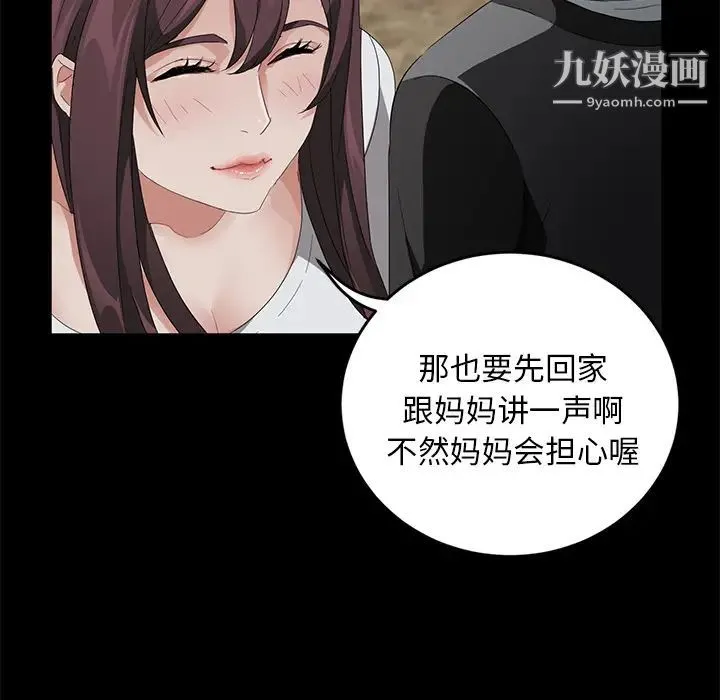 卖身契约 第17话 第133页