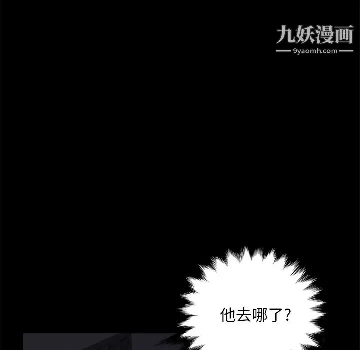 卖身契约 第17话 第14页