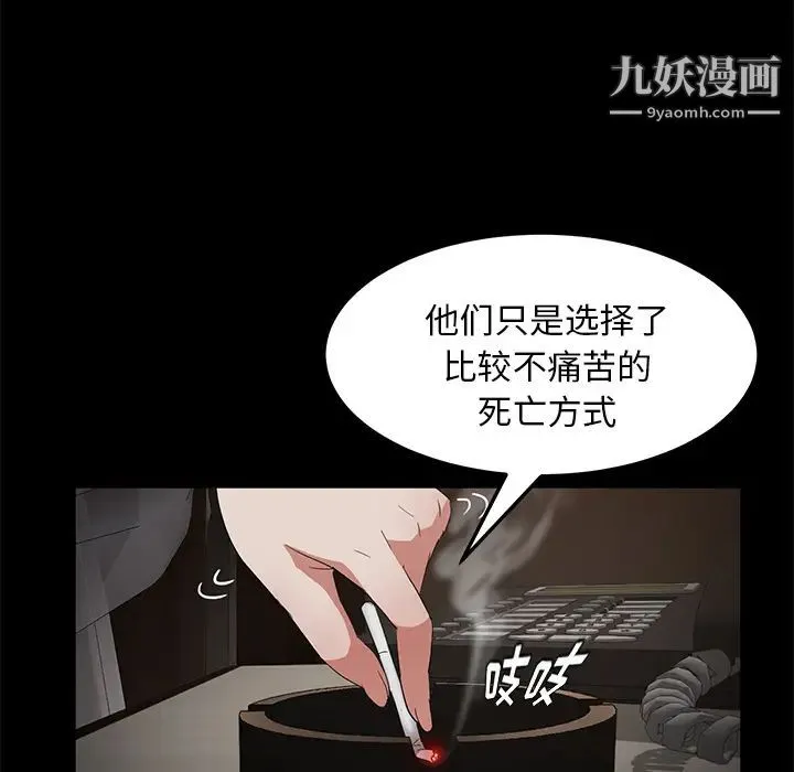 卖身契约 第22话 第62页