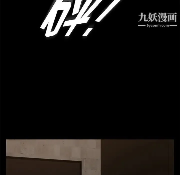 卖身契约 第22话 第121页