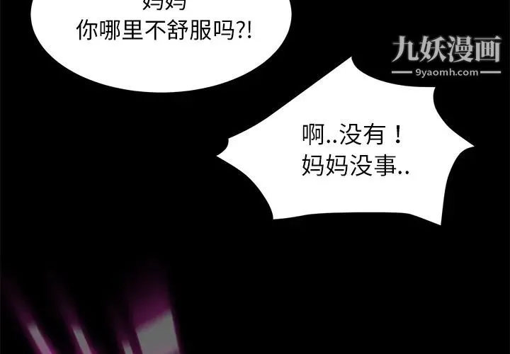 卖身契约 第22话 第3页