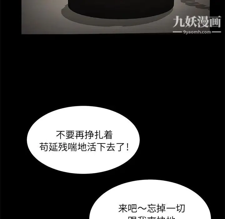 卖身契约 第22话 第63页