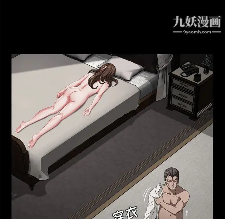 卖身契约 第22话 第36页