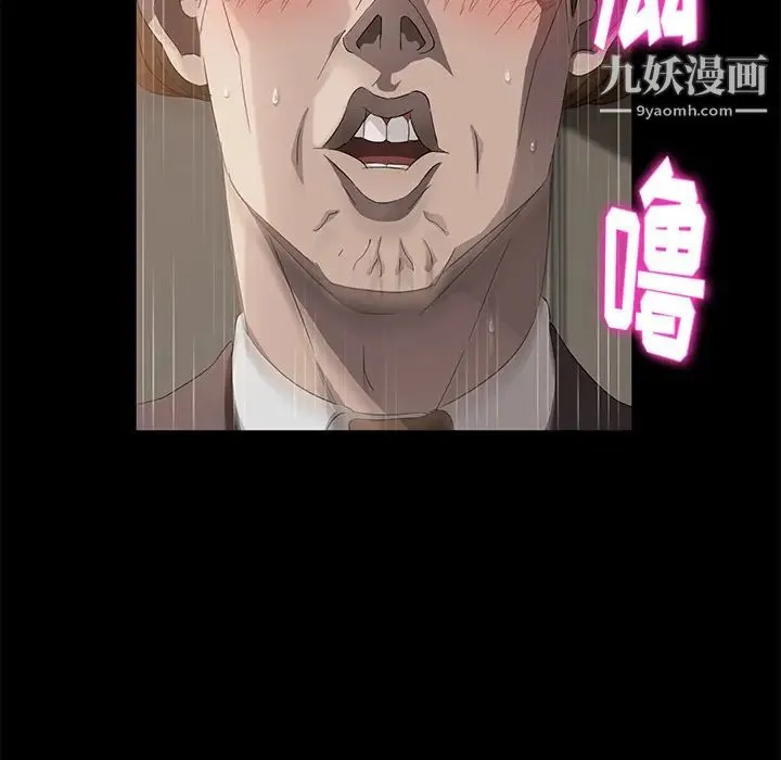 卖身契约 第22话 第14页