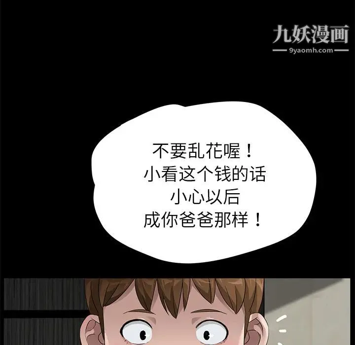 卖身契约 第22话 第32页