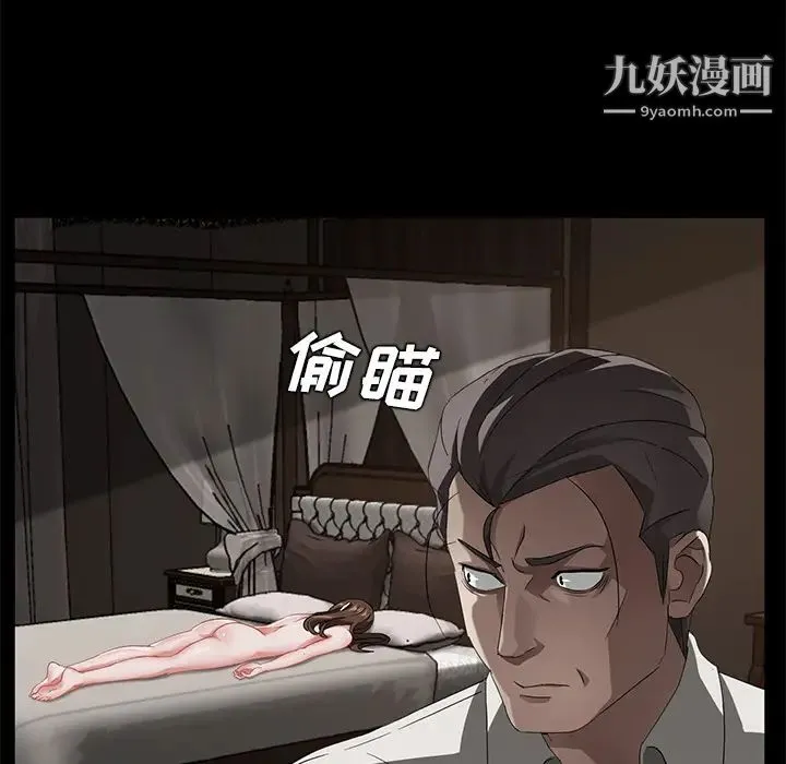 卖身契约 第22话 第40页