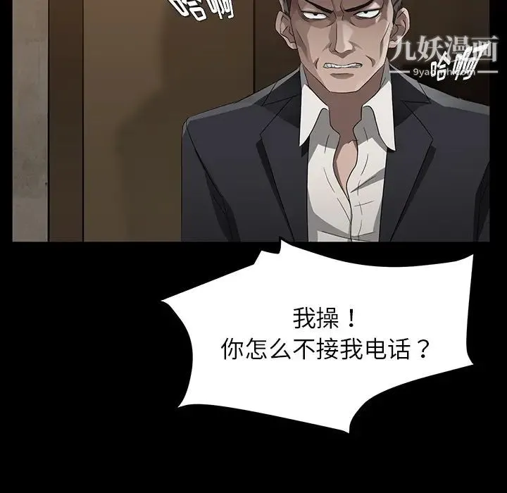 卖身契约 第22话 第124页