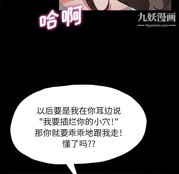 卖身契约 第22话 第20页