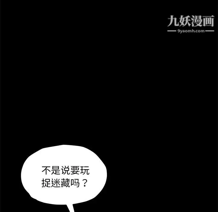 卖身契约 第22话 第27页
